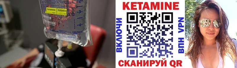 КЕТАМИН ketamine  Черняховск 
