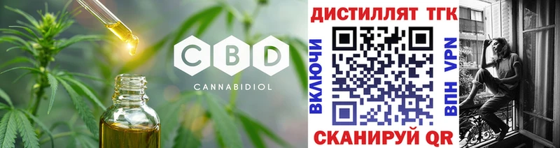 площадка телеграм  Черняховск  Дистиллят ТГК вейп  закладка 