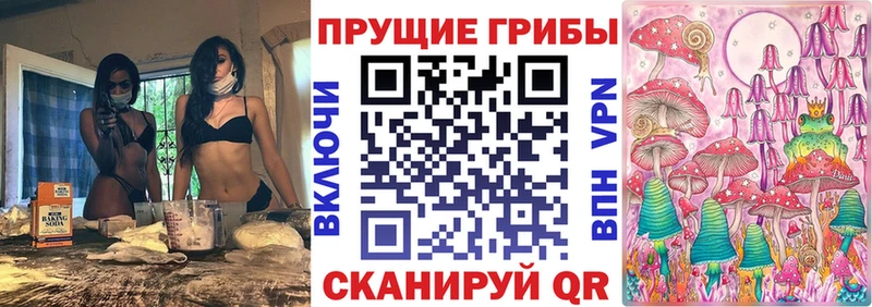 Галлюциногенные грибы мухоморы блэк спрут ТОР Черняховск